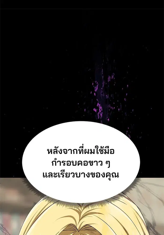 One Husband is Enough – เกมรักจับสามี ตอนที่ 40 — page 38 of 161