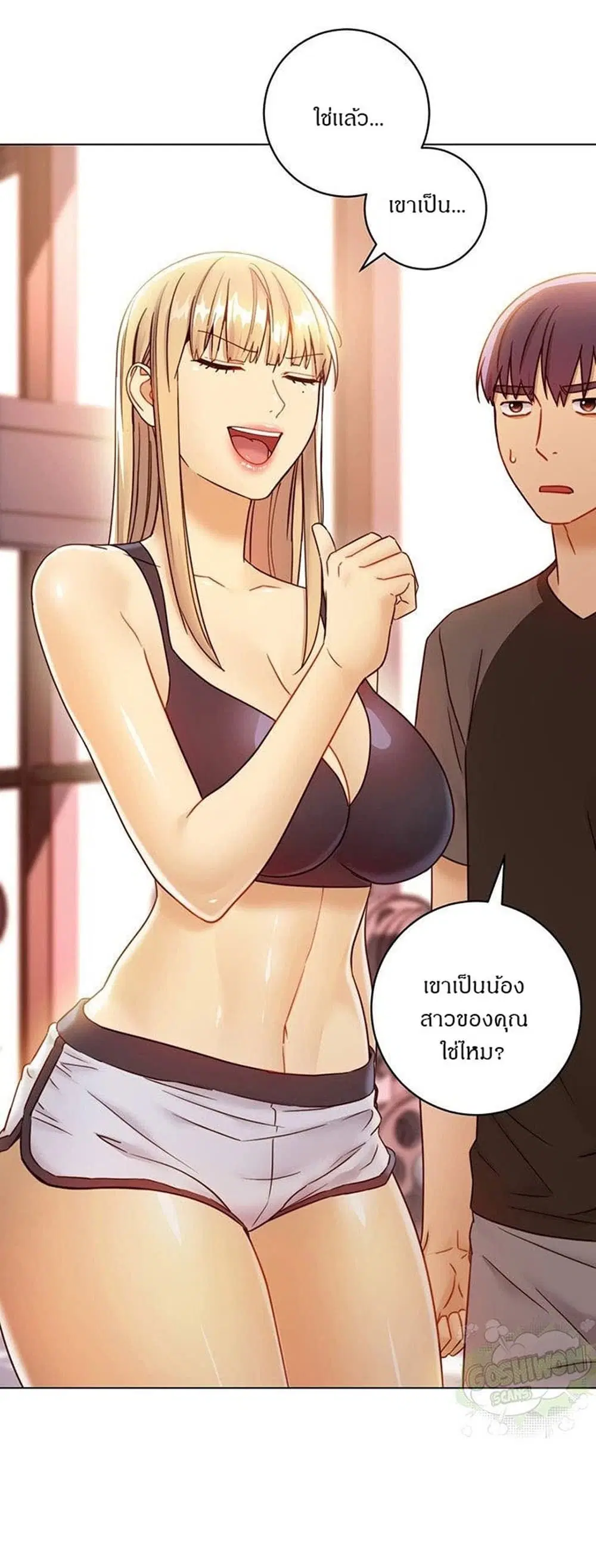 Stepmother Friends ตอนที่ 41 — page 1 of 50