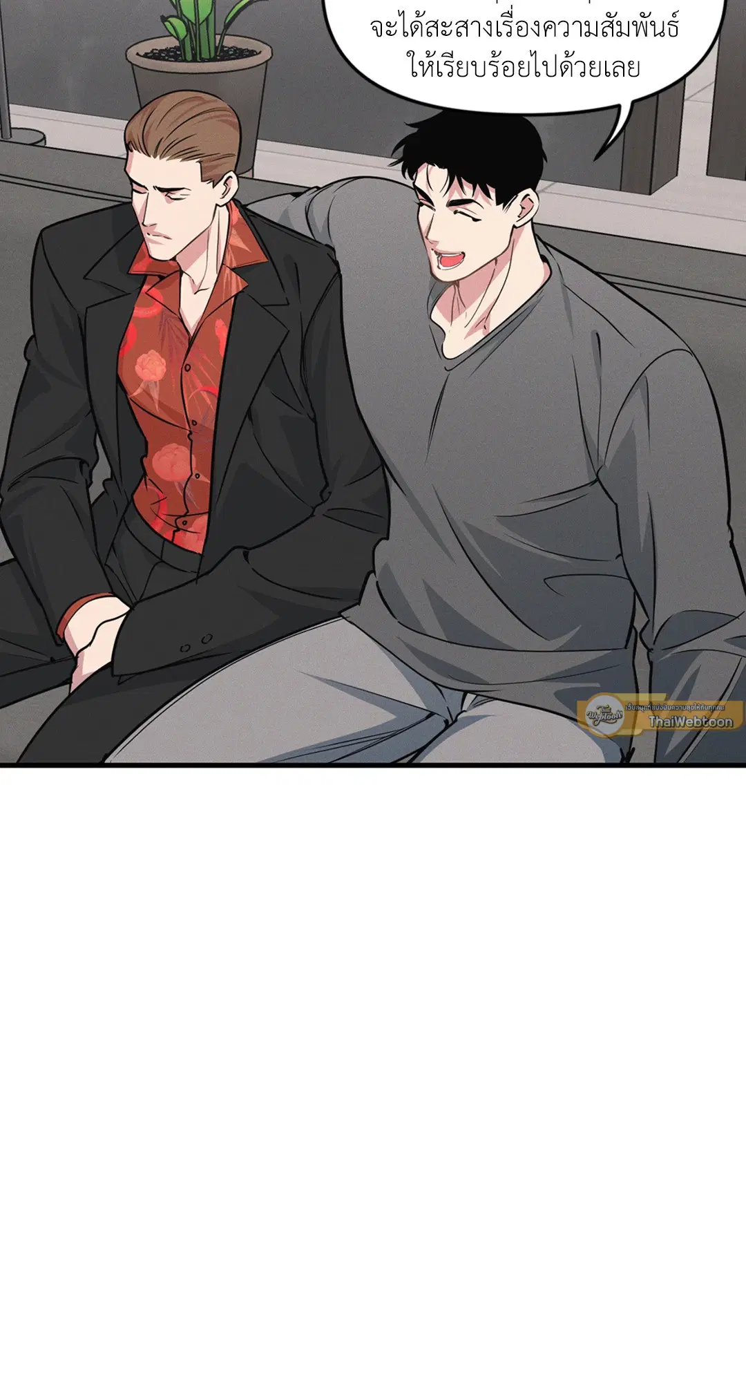 Full Volume ตอนที่ 76.45 — page 52 of 67