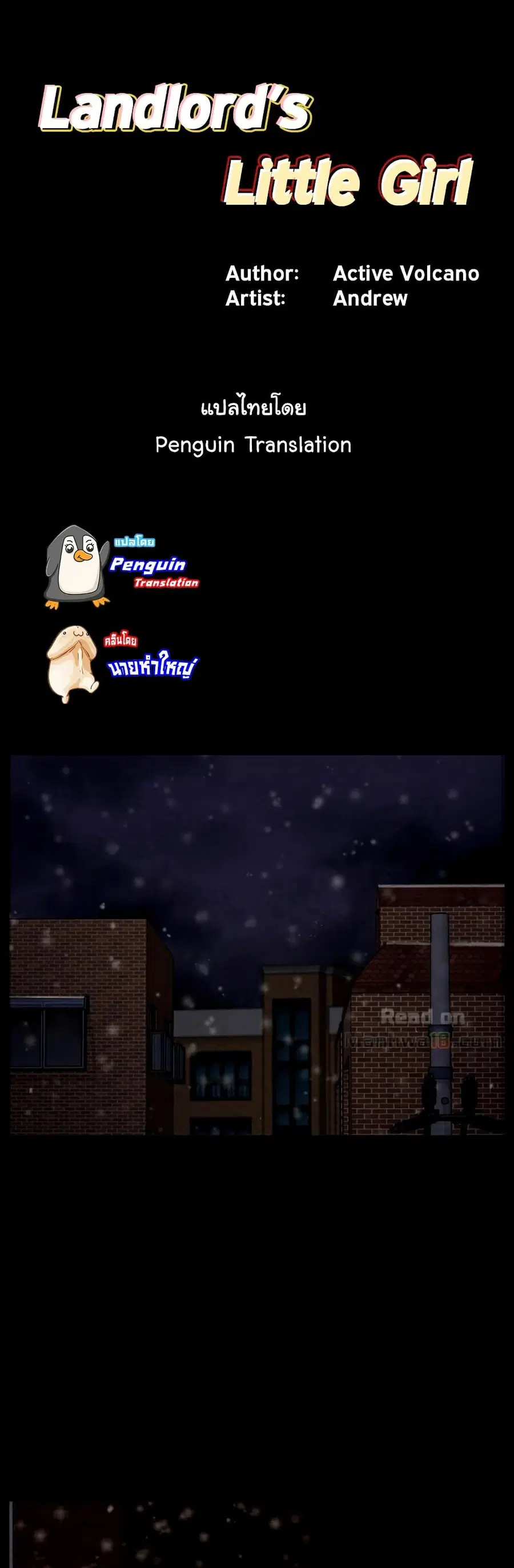 Queen Bee ตอนที่ 102 — page 1 of 26