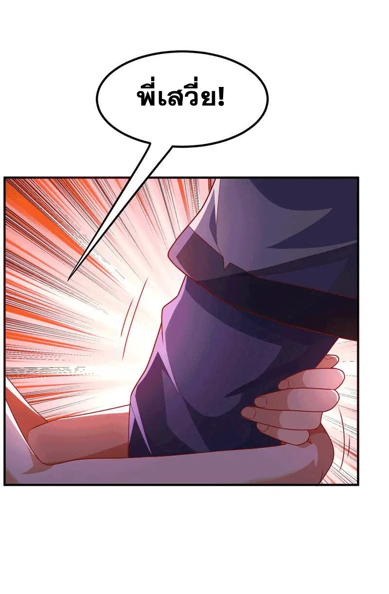 Wu Ni ตอนที่ 241 — page 6 of 49