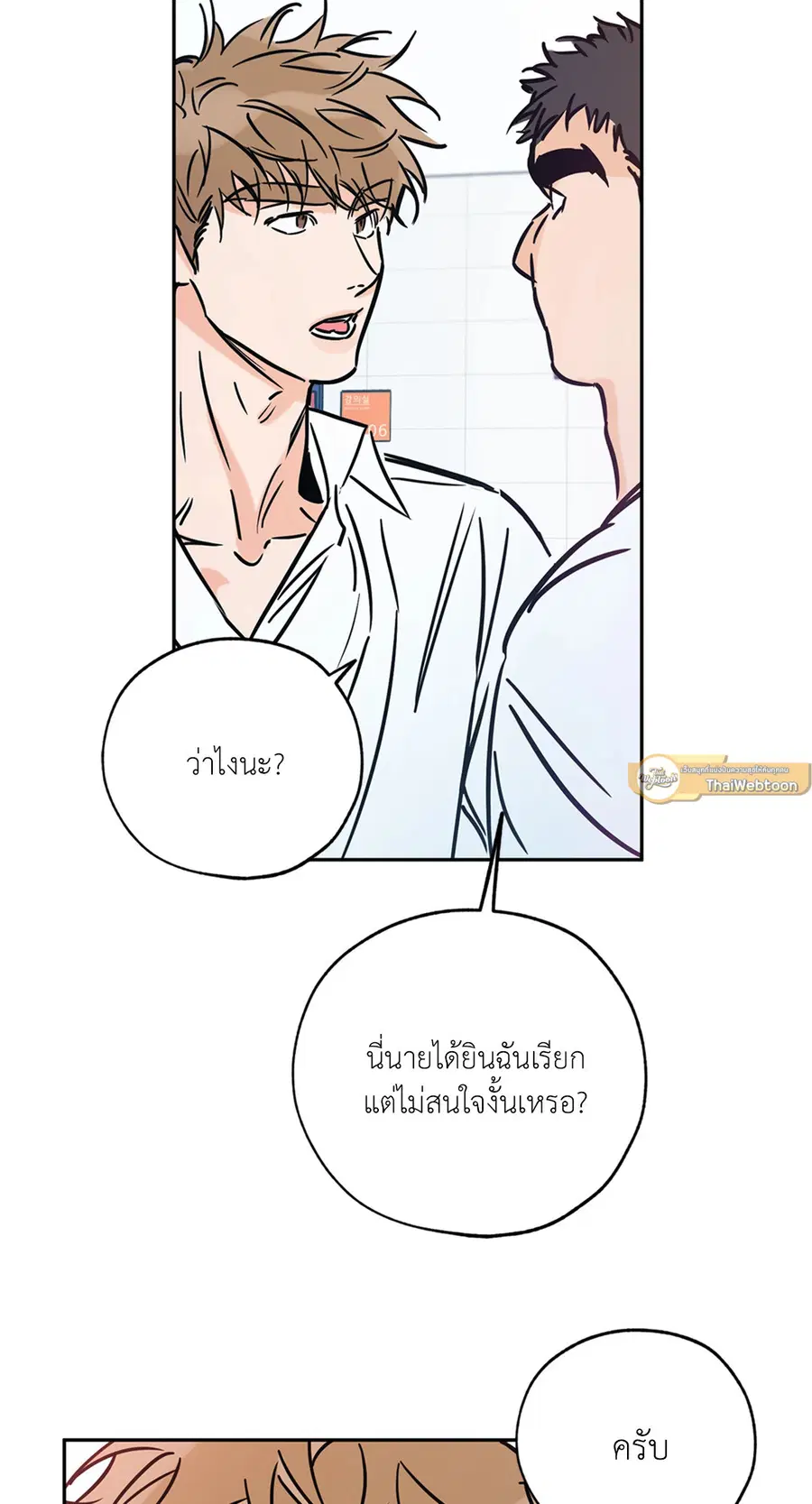 Lucky Paradise ตอนที่ 65 — page 63 of 79