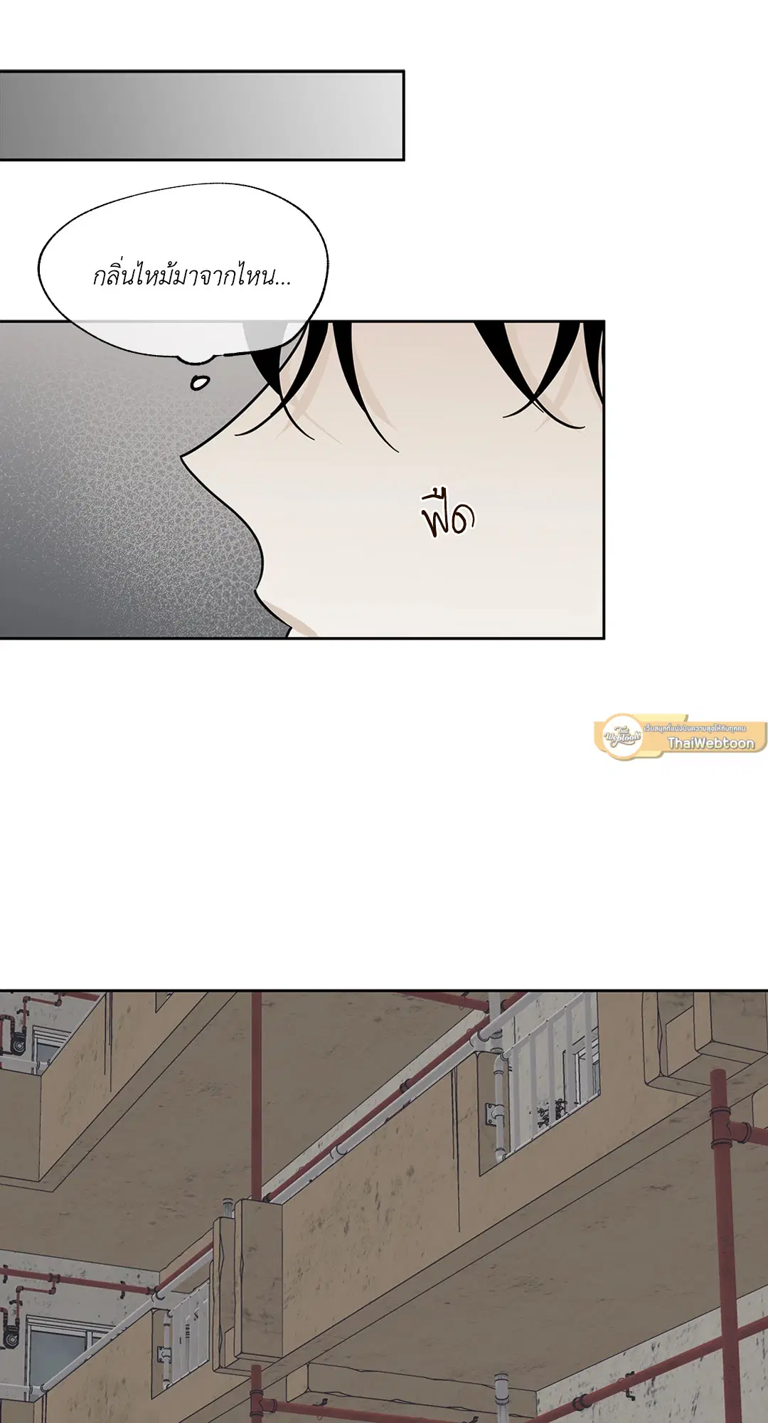 Low Tide in Twilight ตอนที่ 22 — page 51 of 72