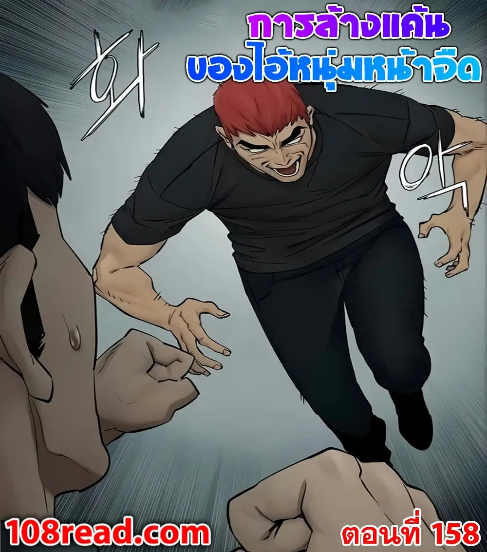 Silent War ตอนที่ 158 — page 1 of 26