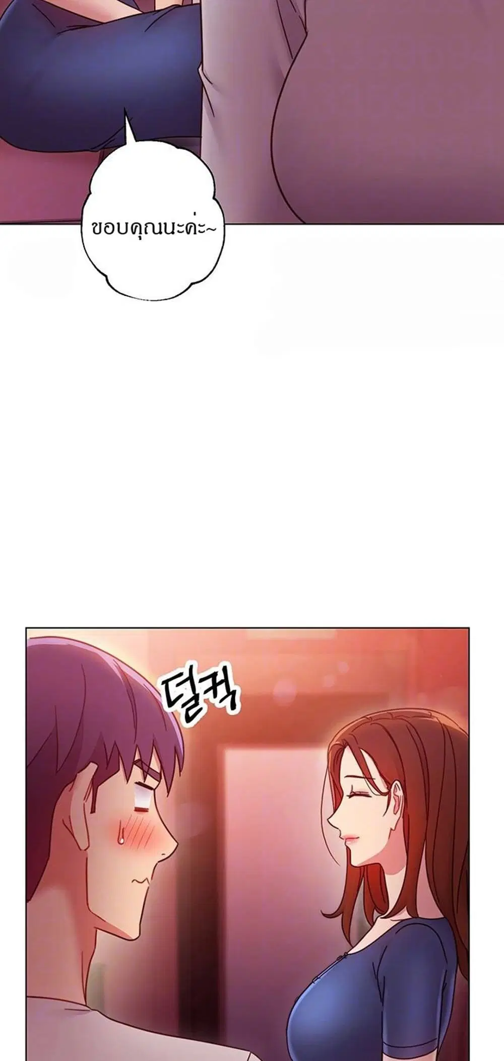 Stepmother Friends ตอนที่ 55 — page 9 of 46