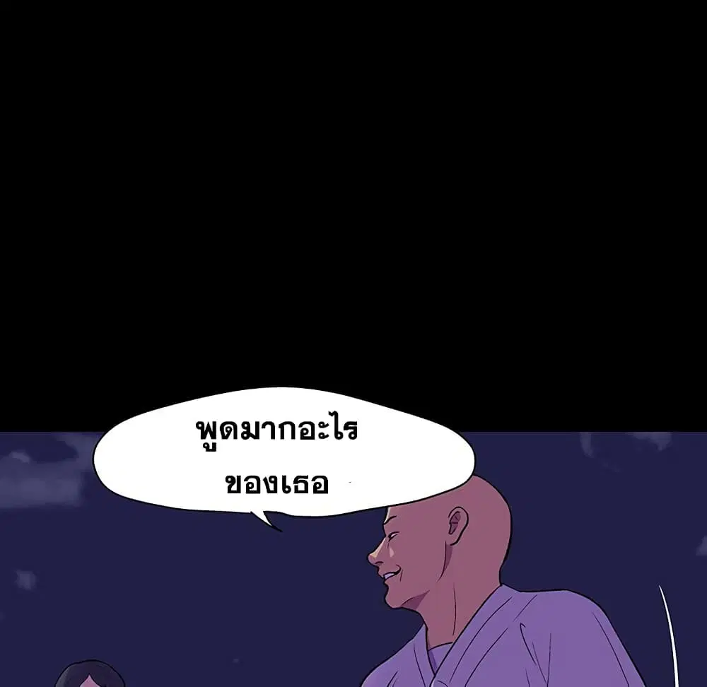 Project Utopia ตอนที่ 107 — page 7 of 74