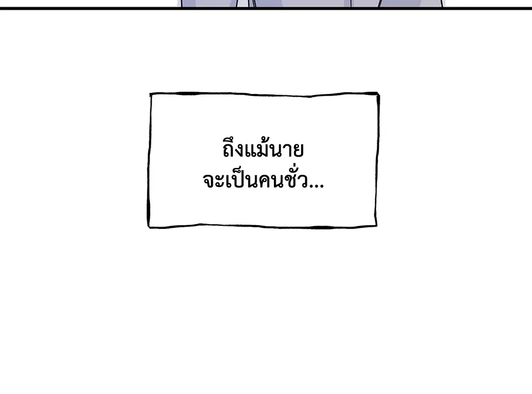 Low Tide in Twilight ตอนที่ 34 — page 26 of 66