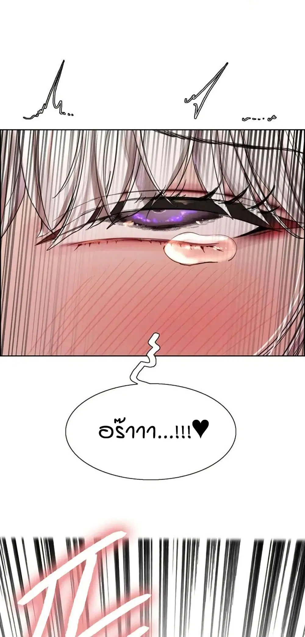 Sex-Stop Watch ตอนที่ 133 — page 58 of 62