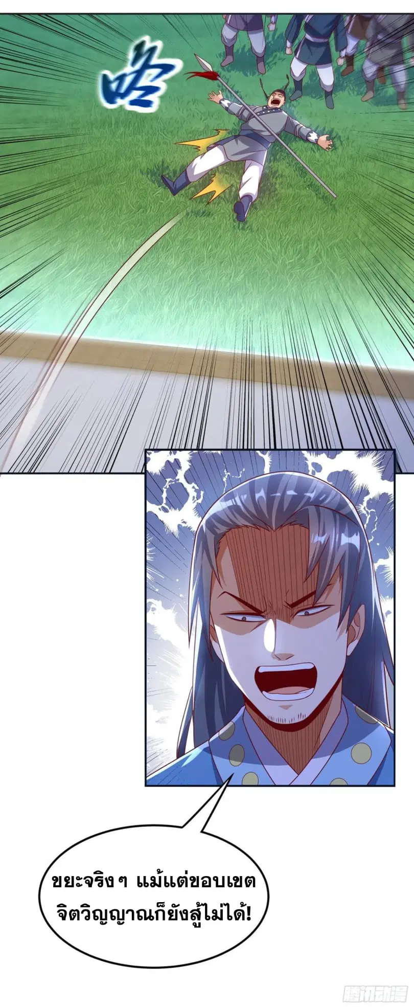 Wu Ni ตอนที่ 170 — page 12 of 33