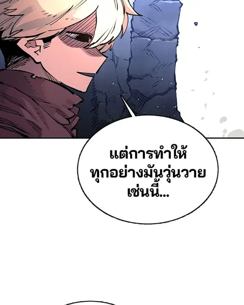 The Player ตอนที่ 8 — page 63 of 104