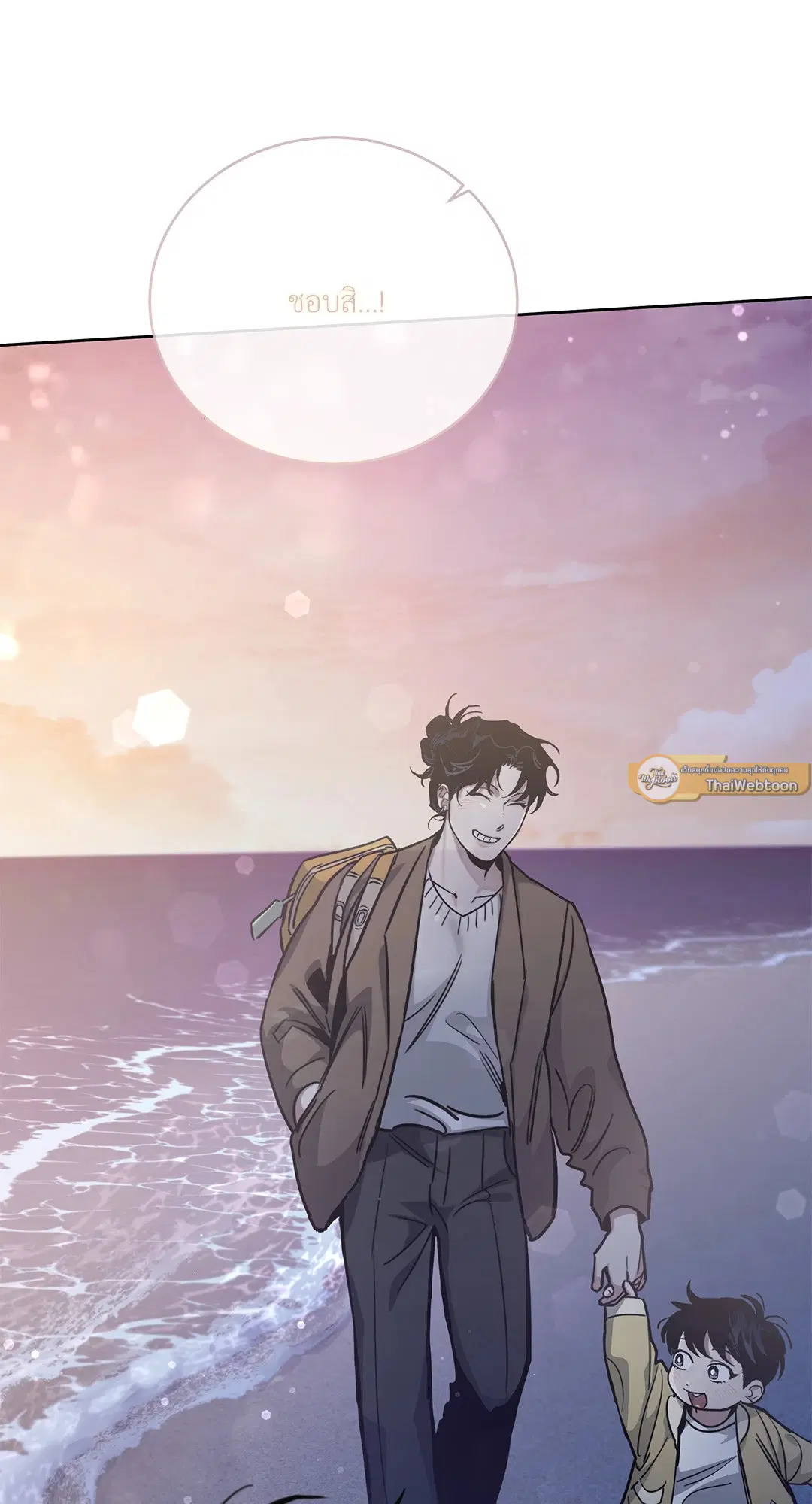Roses and Champagne ตอนที่ 52.37 — page 23 of 78
