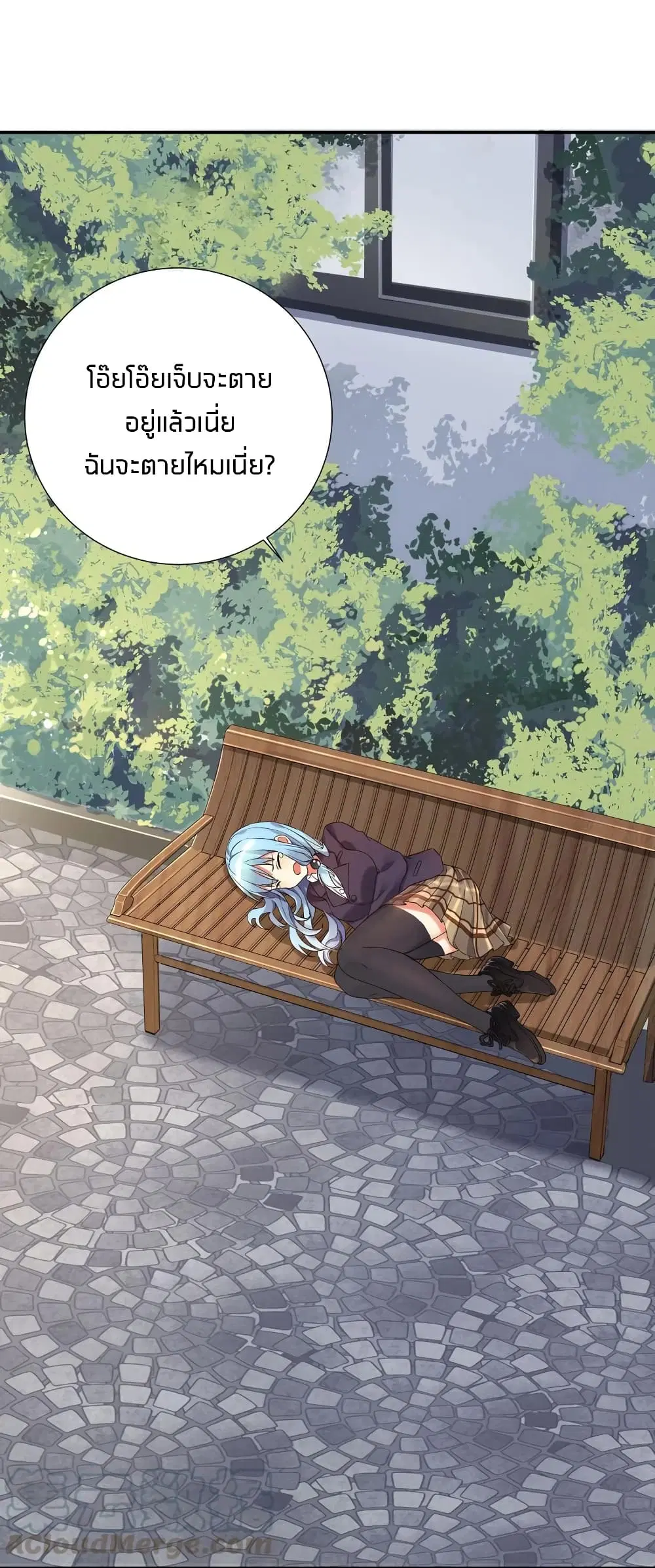 What Happended? Why I become to Girl? ตอนที่ 10 — page 28 of 43