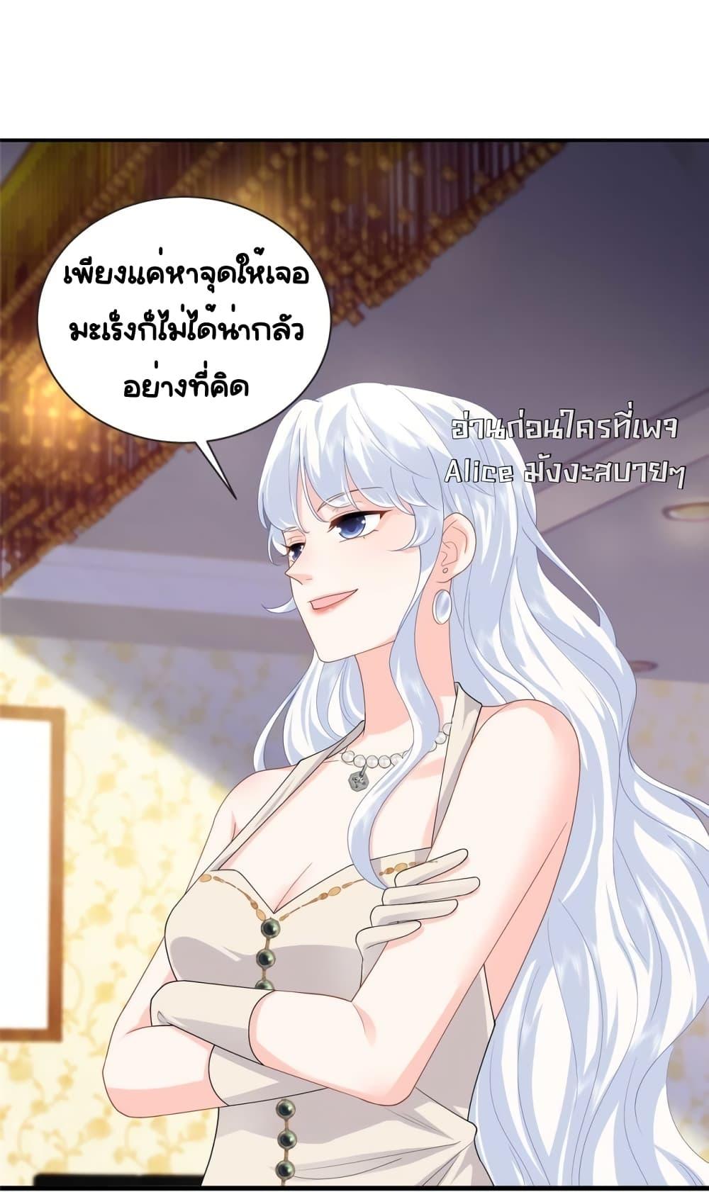 The Dragon Cubs Are Coming! Mommy Is Hard And Hotloading ลูกมังกรพร้อมจู่โจม! หม่ามี๊ของผมทั้งโหดทั้งแซ่บ! ตอนที่ 20 — page 20 of 32