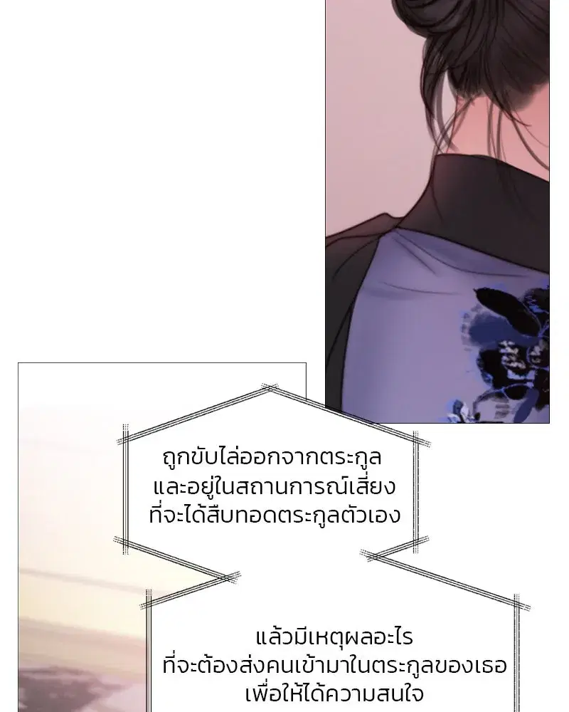 Serena ตอนที่ 102 — page 89 of 130