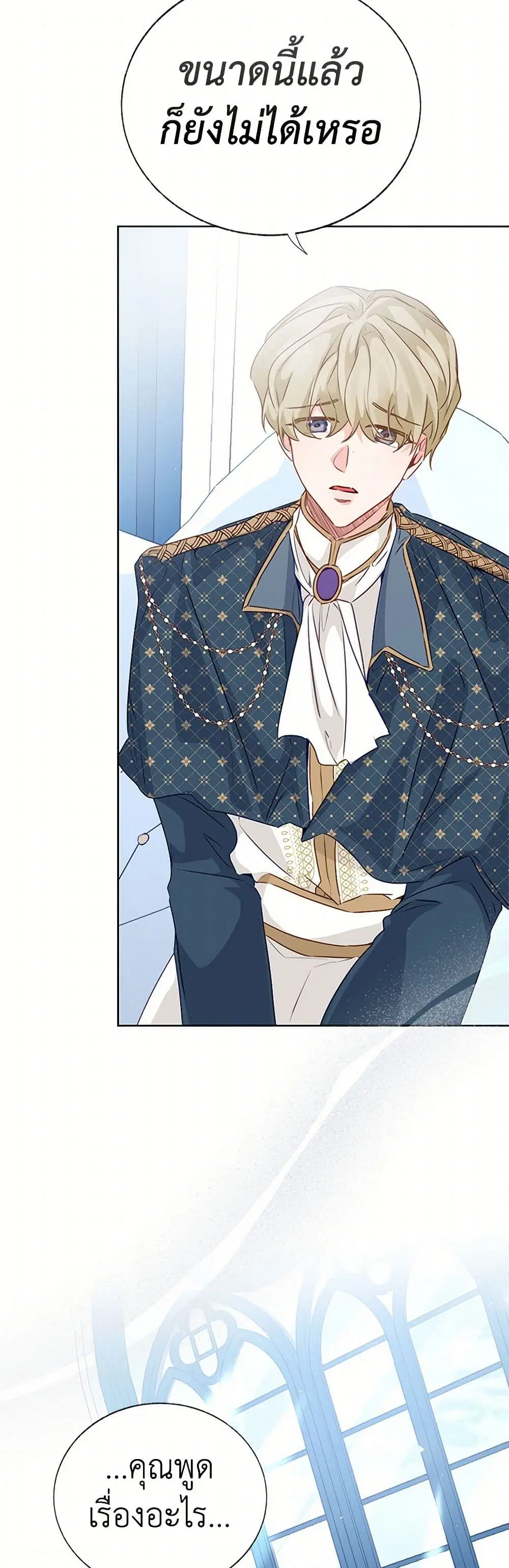 Stealing the Lady’s Heart ตอนที่ 65 — page 19 of 41