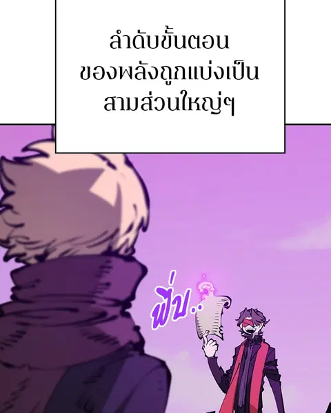 The Player ตอนที่ 66 — page 86 of 150