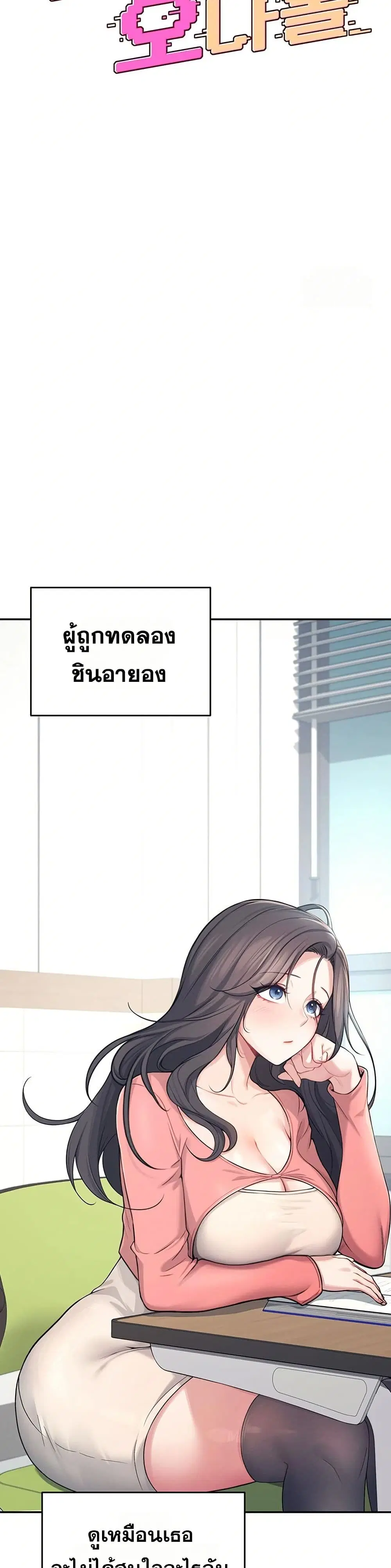 Wireless Touch ตอนที่ 4 — page 6 of 51