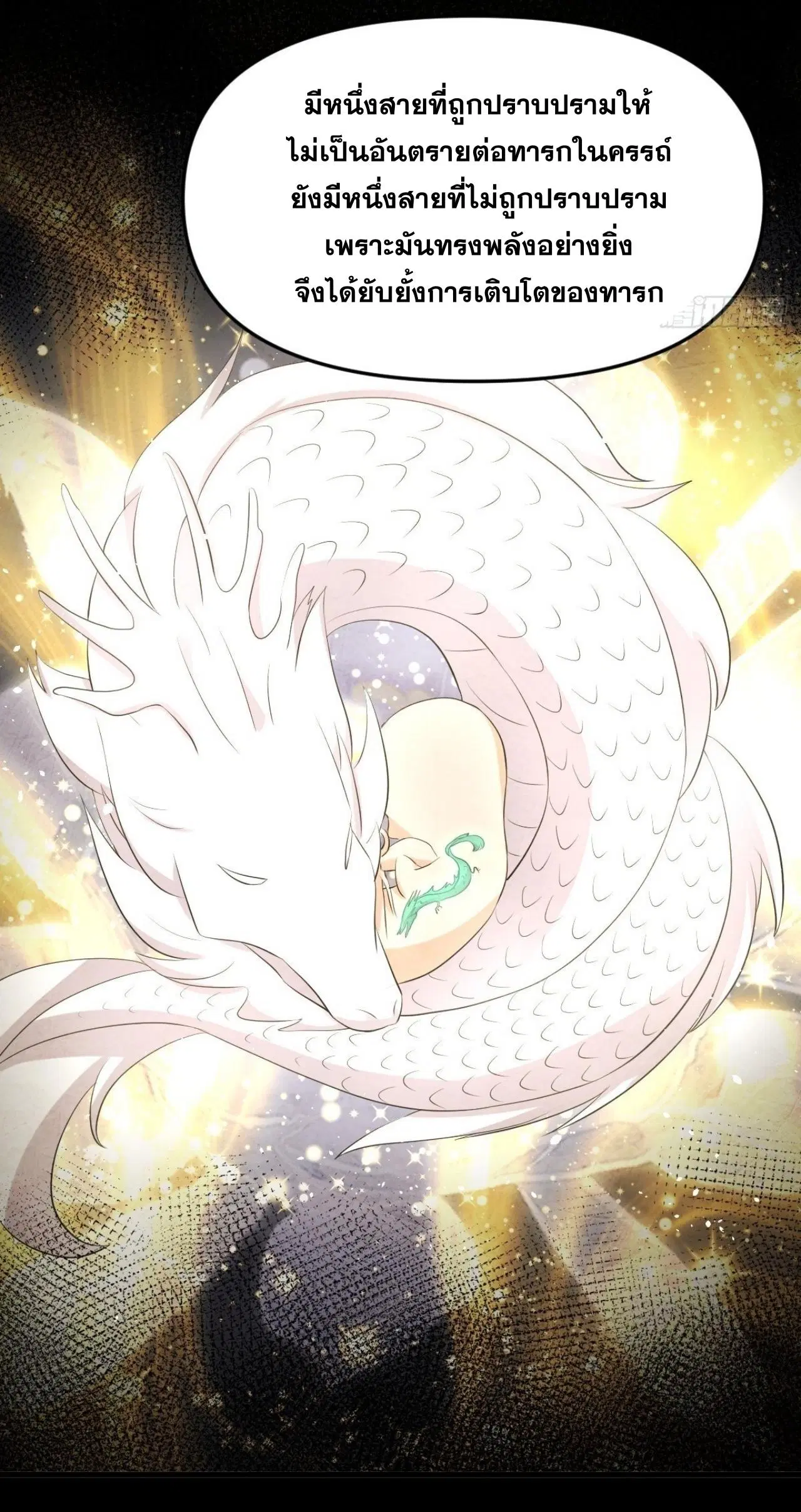 Immortal Swordsman in the Reverse World ตอนที่ 323 — page 18 of 37