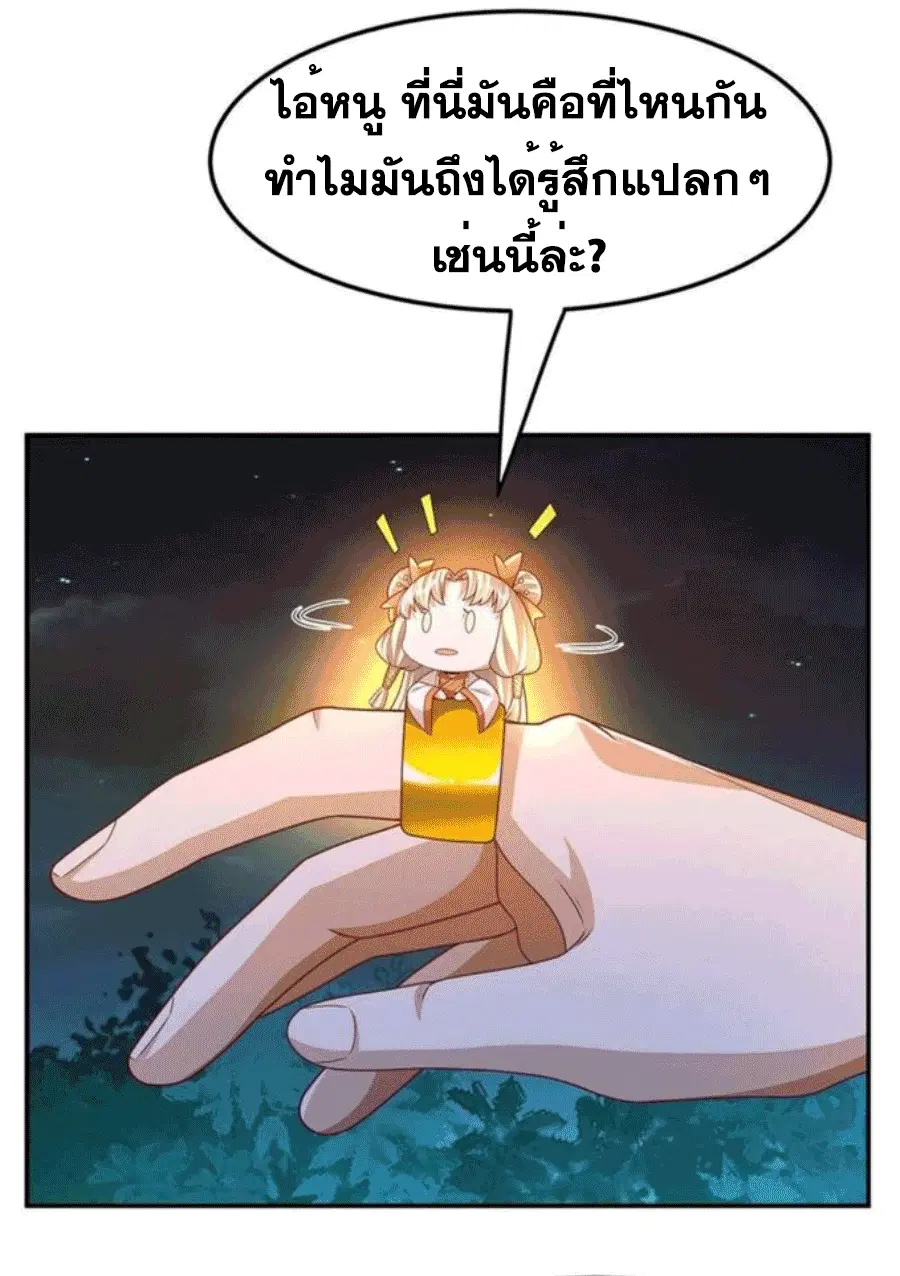 Wu Ni ตอนที่ 215 — page 11 of 35