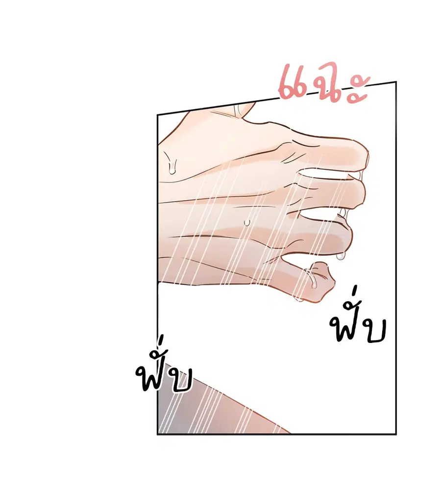 Lucky Paradise ตอนที่ 19 — page 40 of 56
