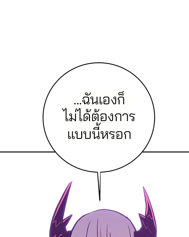 The Player ตอนที่ 136 — page 59 of 179