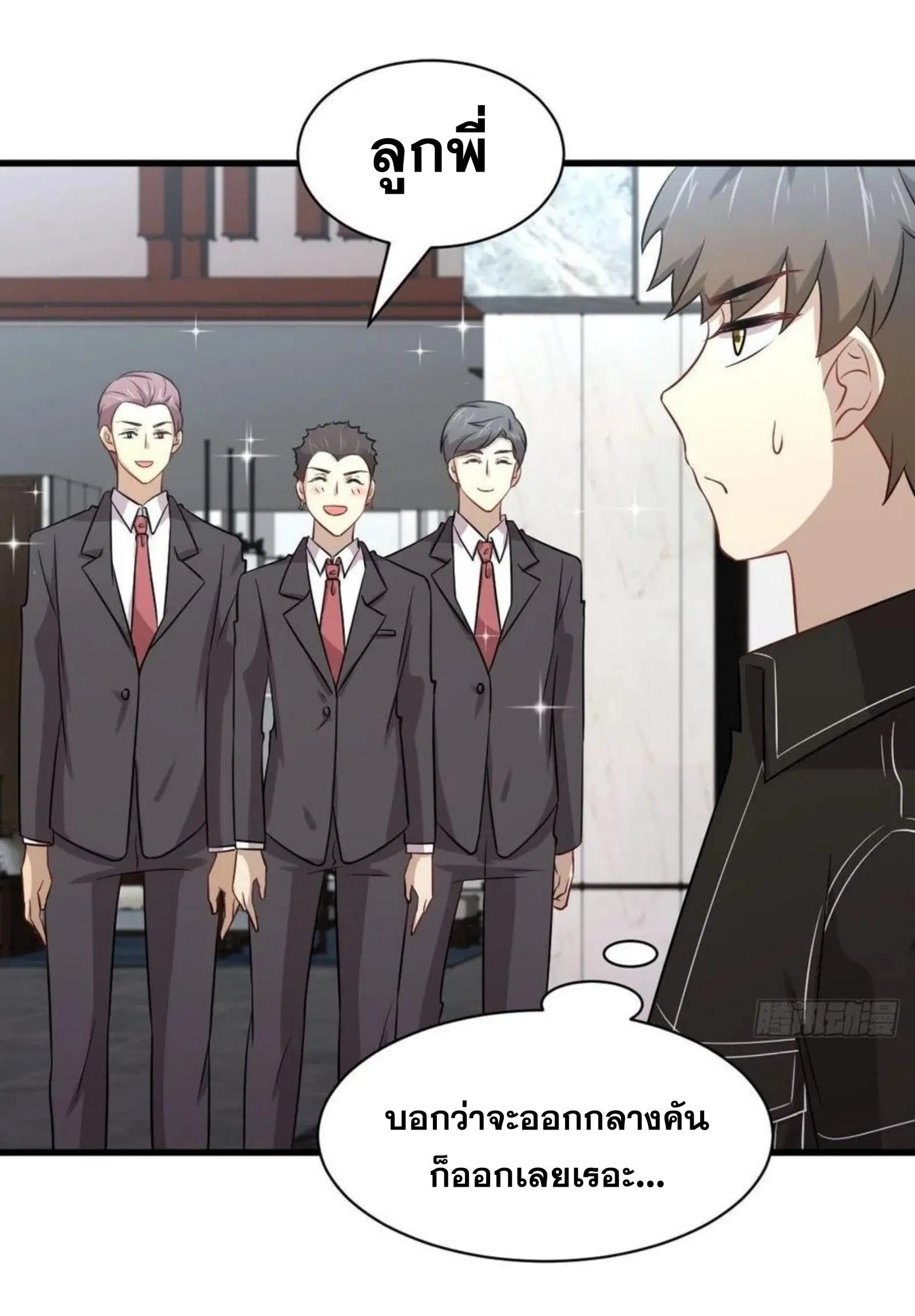 Immortal Swordsman in the Reverse World ตอนที่ 156 — page 17 of 37