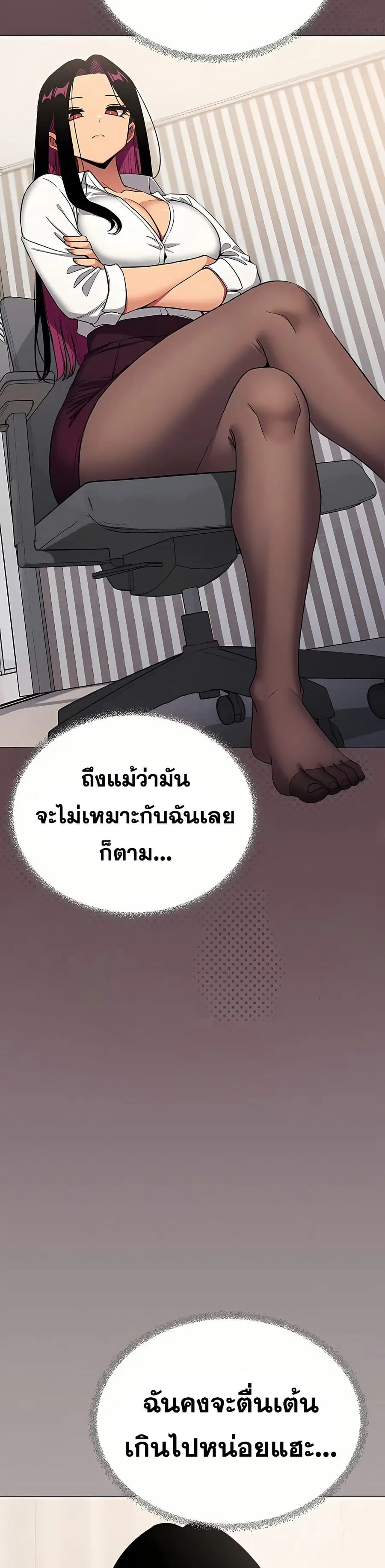 Stop Smoking ตอนที่ 96 — page 17 of 53