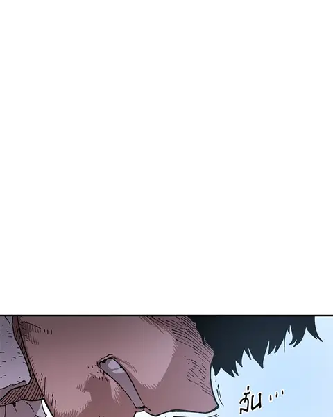 The Player ตอนที่ 1 — page 212 of 246