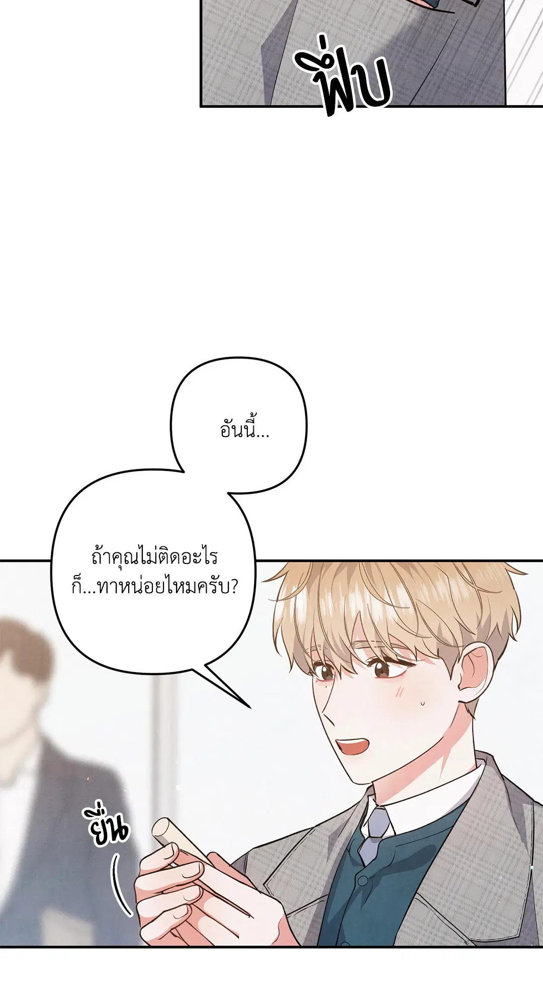 Roses and Champagne ตอนที่ 51 — page 7 of 66