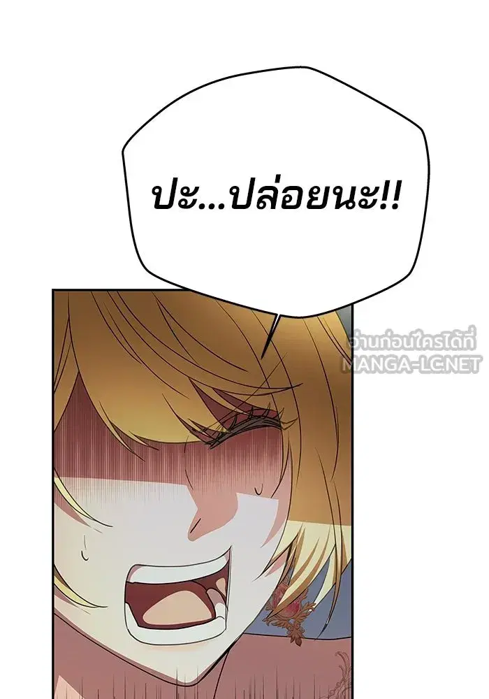 One Husband is Enough – เกมรักจับสามี ตอนที่ 3 — page 150 of 162