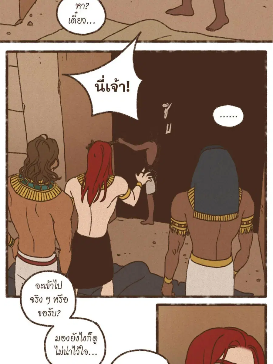 ENNEAD ตอนที่ 95 — page 35 of 56
