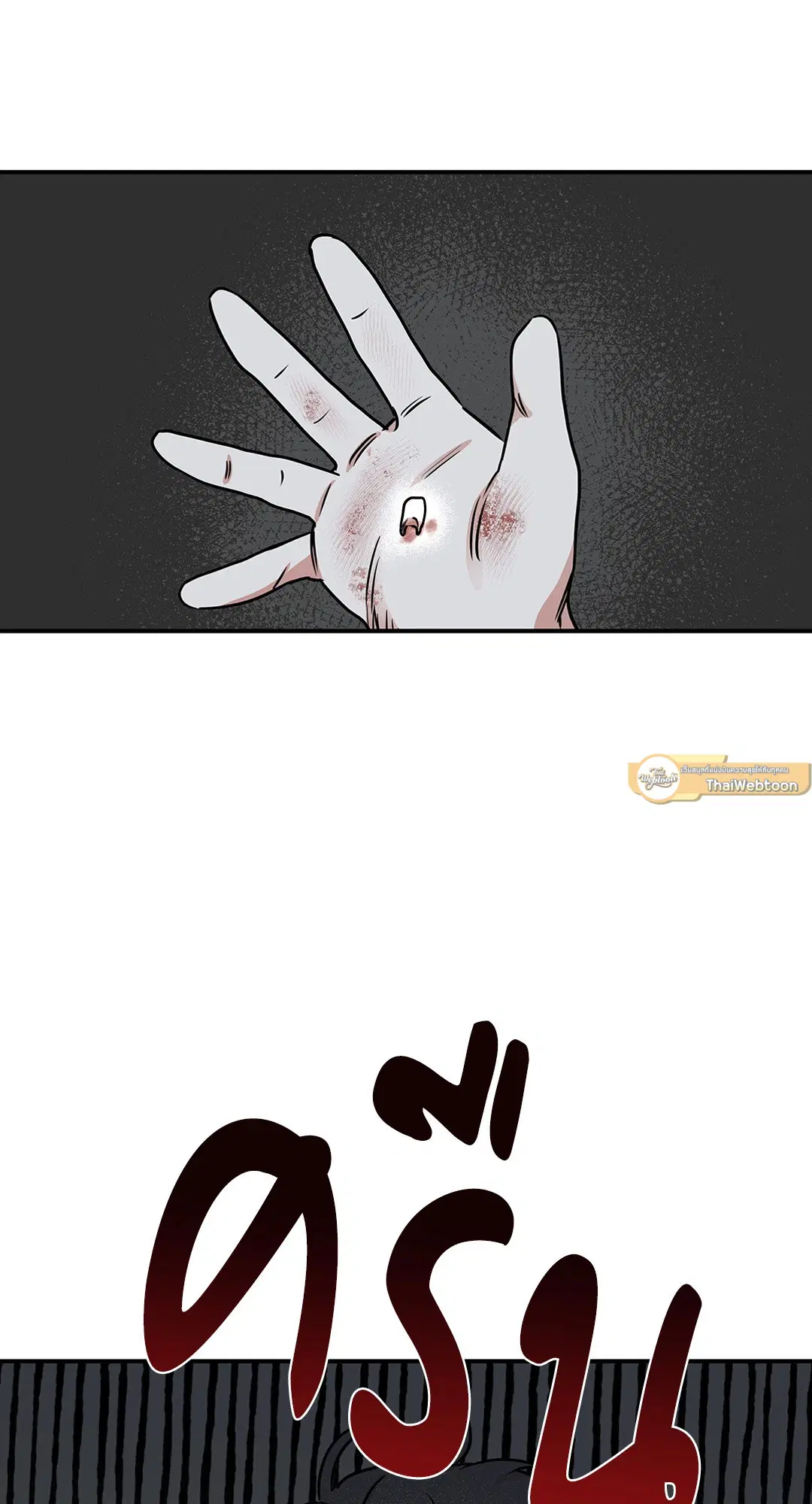 Low Tide in Twilight ตอนที่ 73 — page 72 of 75