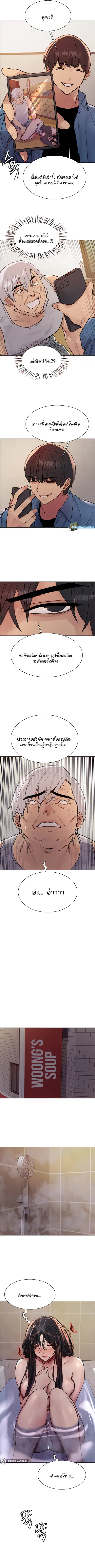 Sex-Stop Watch ตอนที่ 63 — page 8 of 10