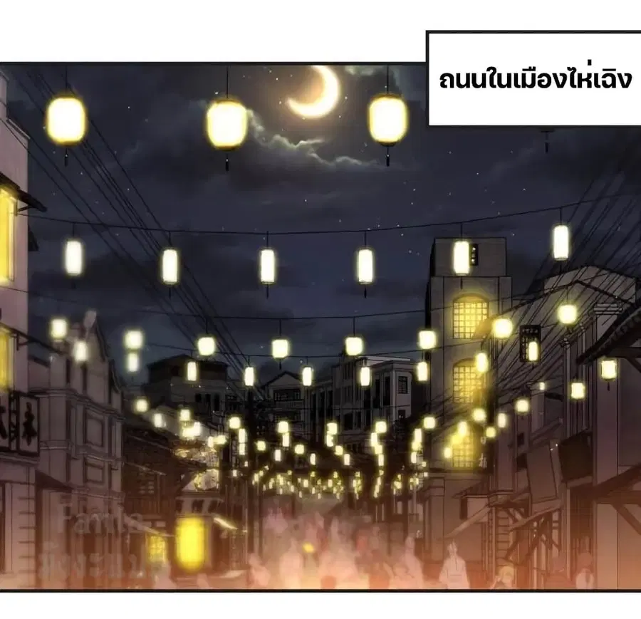 Dragon King Hall ตอนที่ 170 — page 2 of 37
