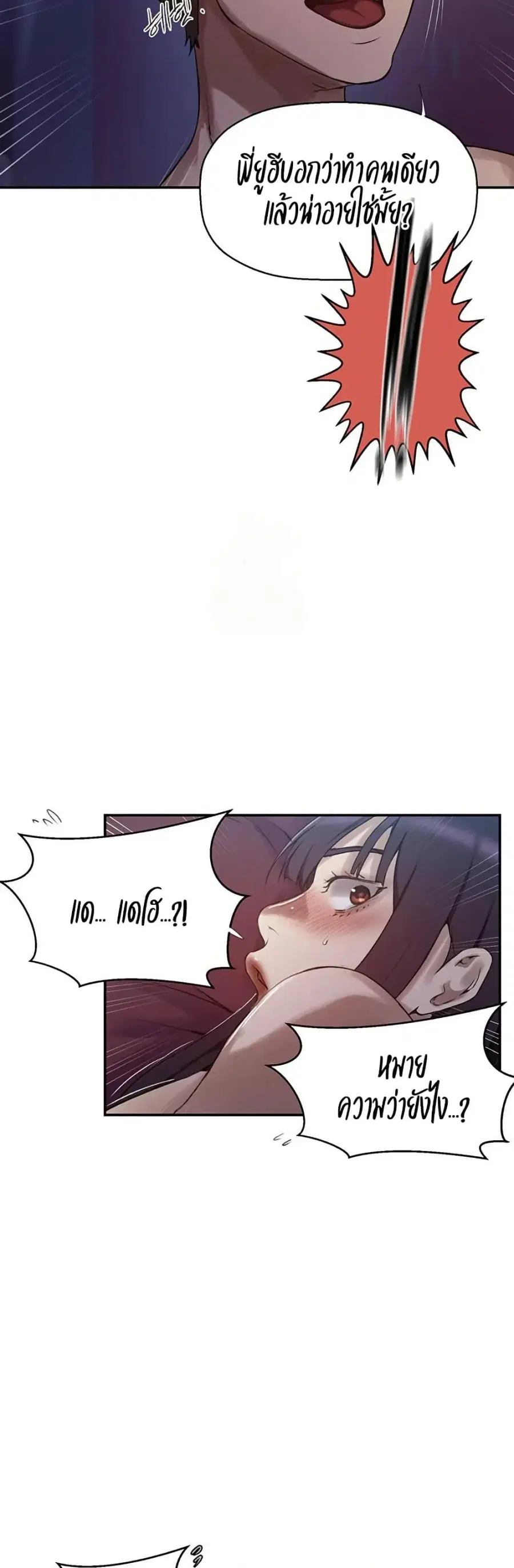 Secret Class ตอนที่ 274 — page 21 of 30