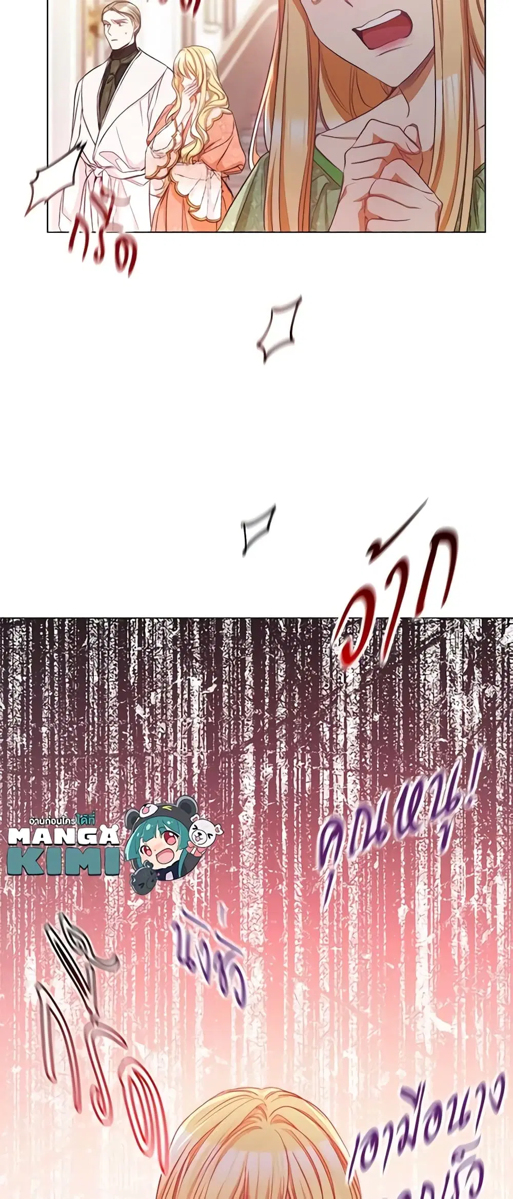 The Villainess Turns the Hourglass ตอนที่ 53 — page 36 of 38