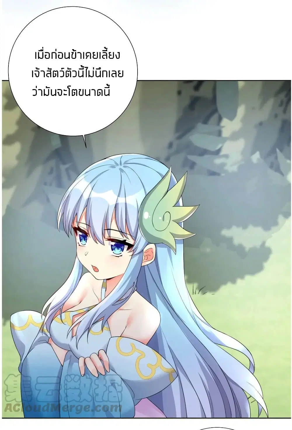 What Happended? Why I become to Girl? ตอนที่ 20 — page 19 of 41