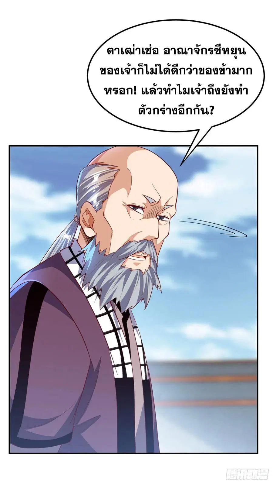 Wu Ni ตอนที่ 149 — page 28 of 37