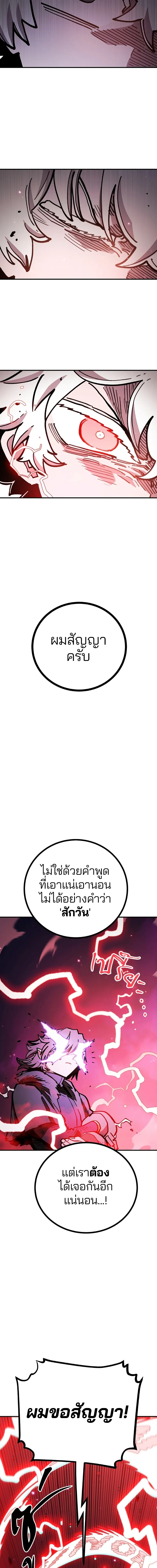 The Player ตอนที่ 221 — page 15 of 25