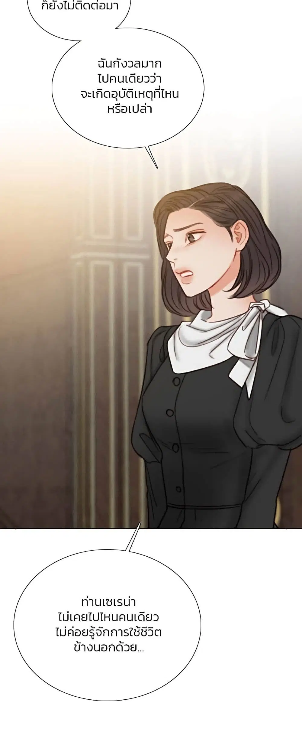Serena ตอนที่ 95 — page 18 of 62