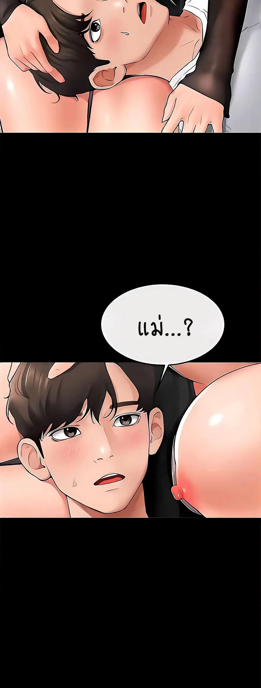 My New Family Treats me Well ตอนที่ 7 — page 56 of 60