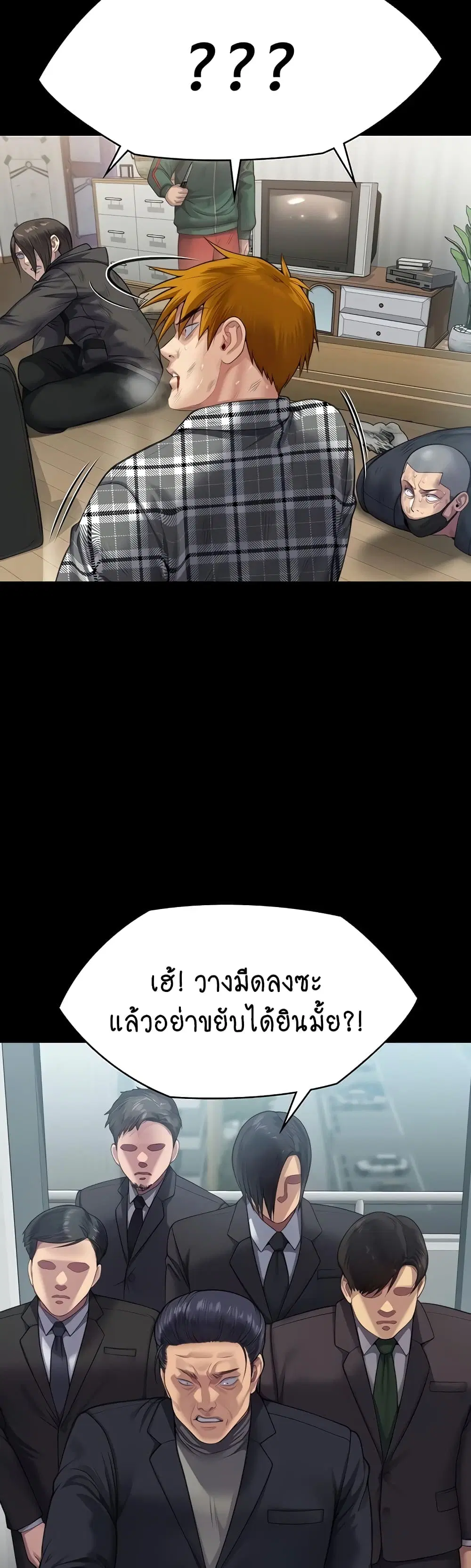 Queen Bee ตอนที่ 309 — page 54 of 80