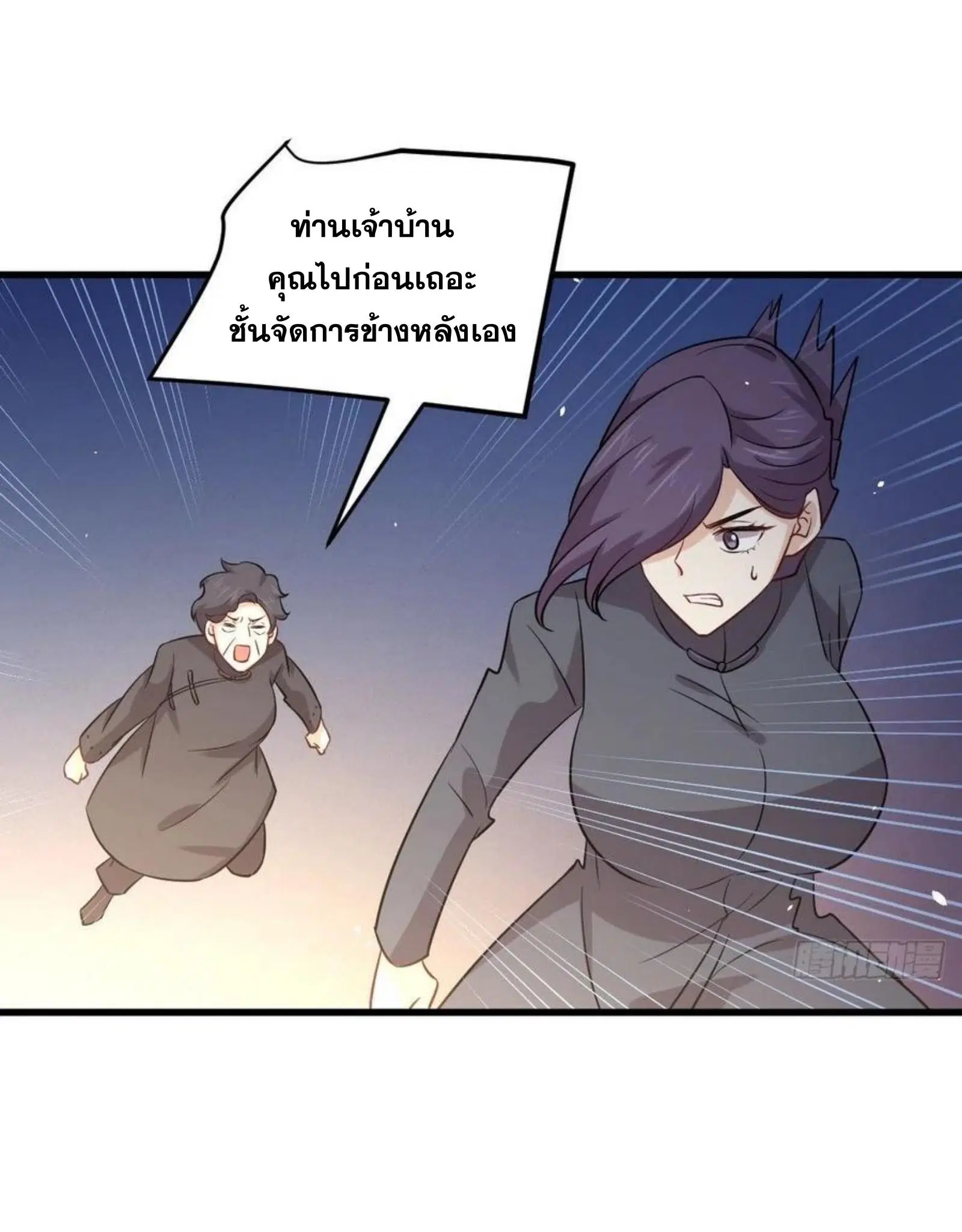 Immortal Swordsman in the Reverse World ตอนที่ 149 — page 19 of 34