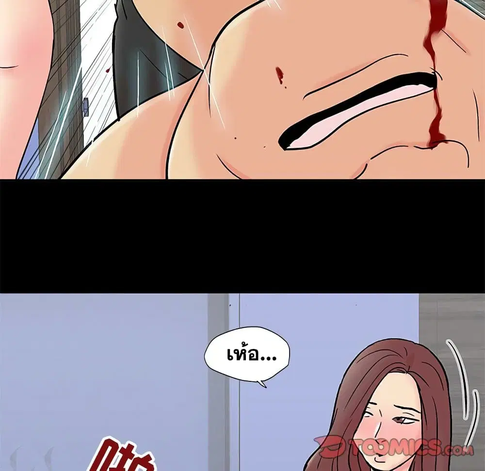 Project Utopia ตอนที่ 99 — page 44 of 81