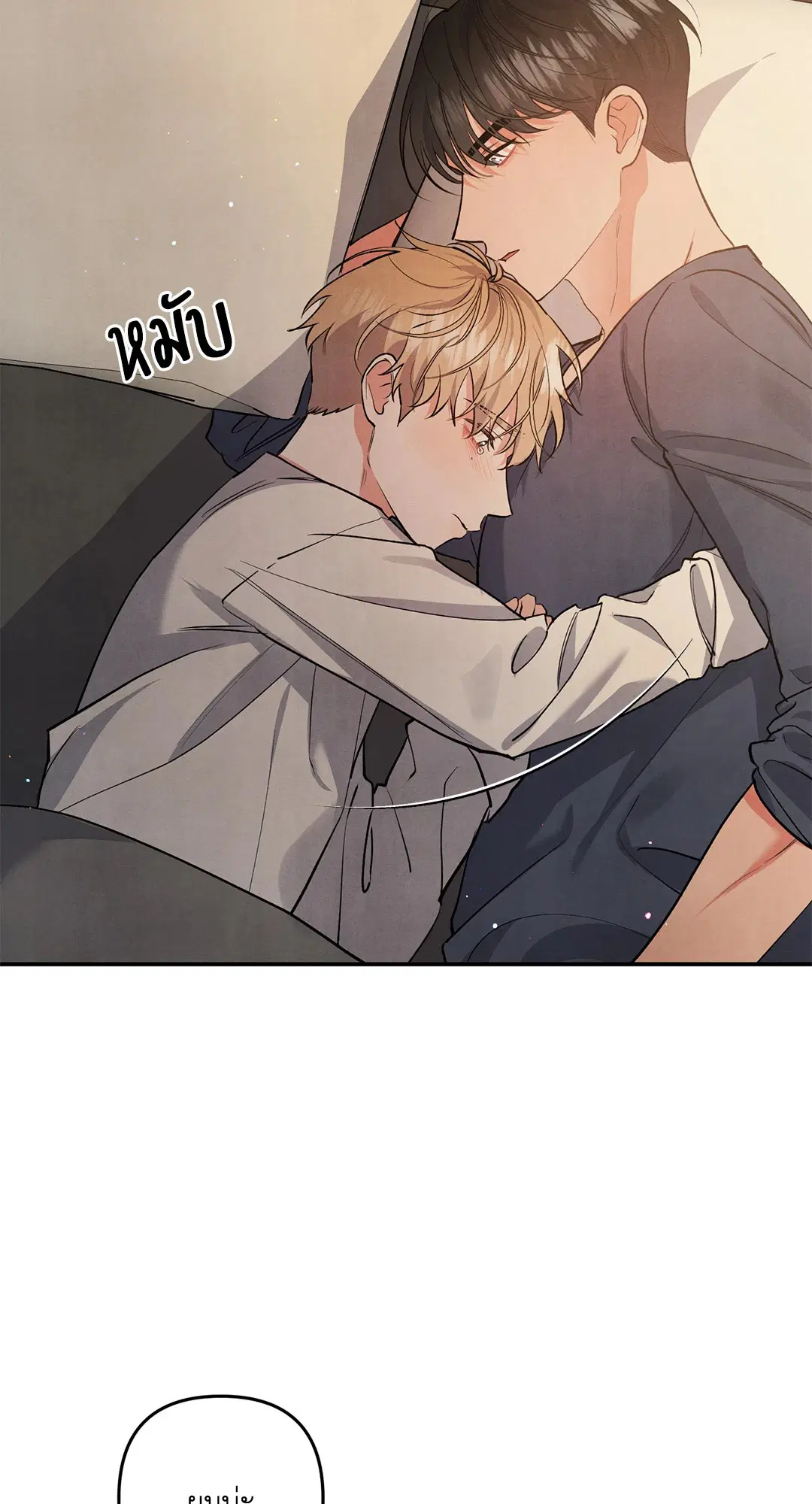 Roses and Champagne ตอนที่ 62 — page 43 of 66