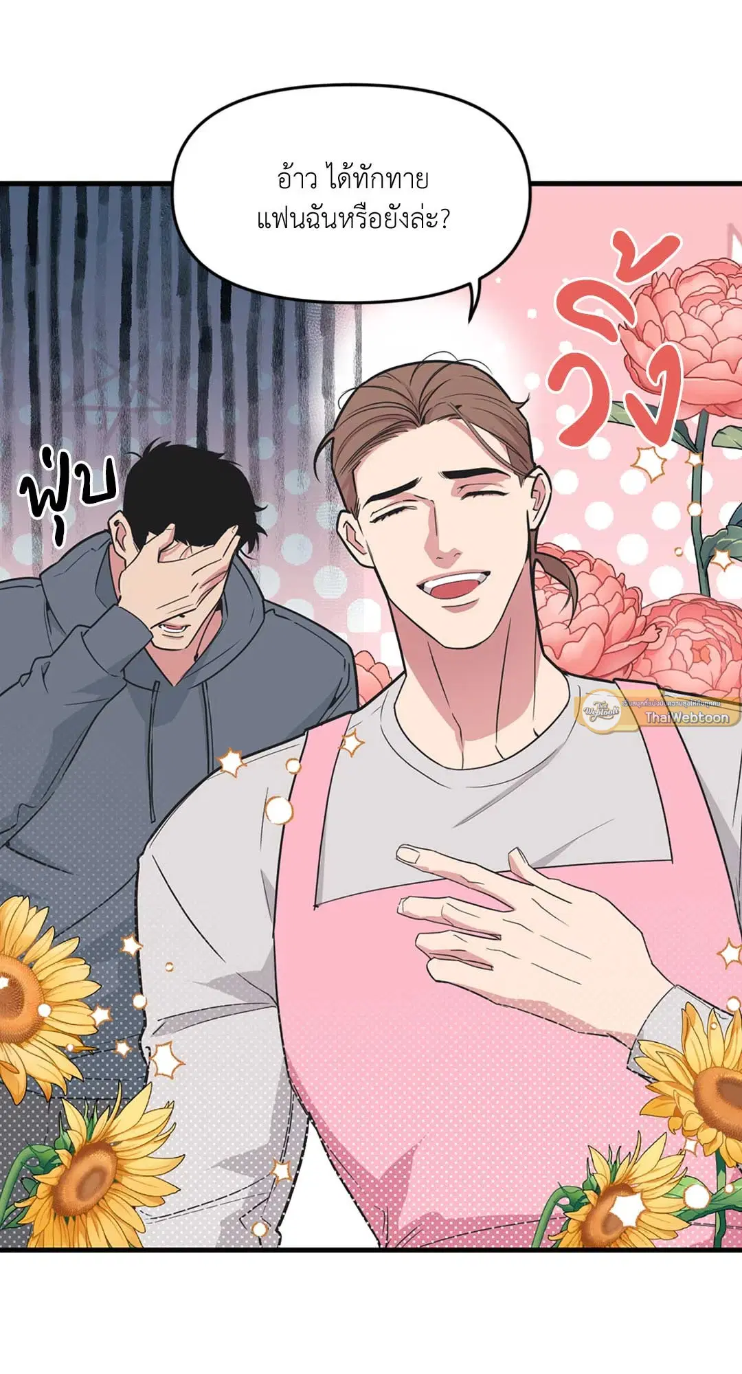 Full Volume ตอนที่ 76.33 — page 64 of 65