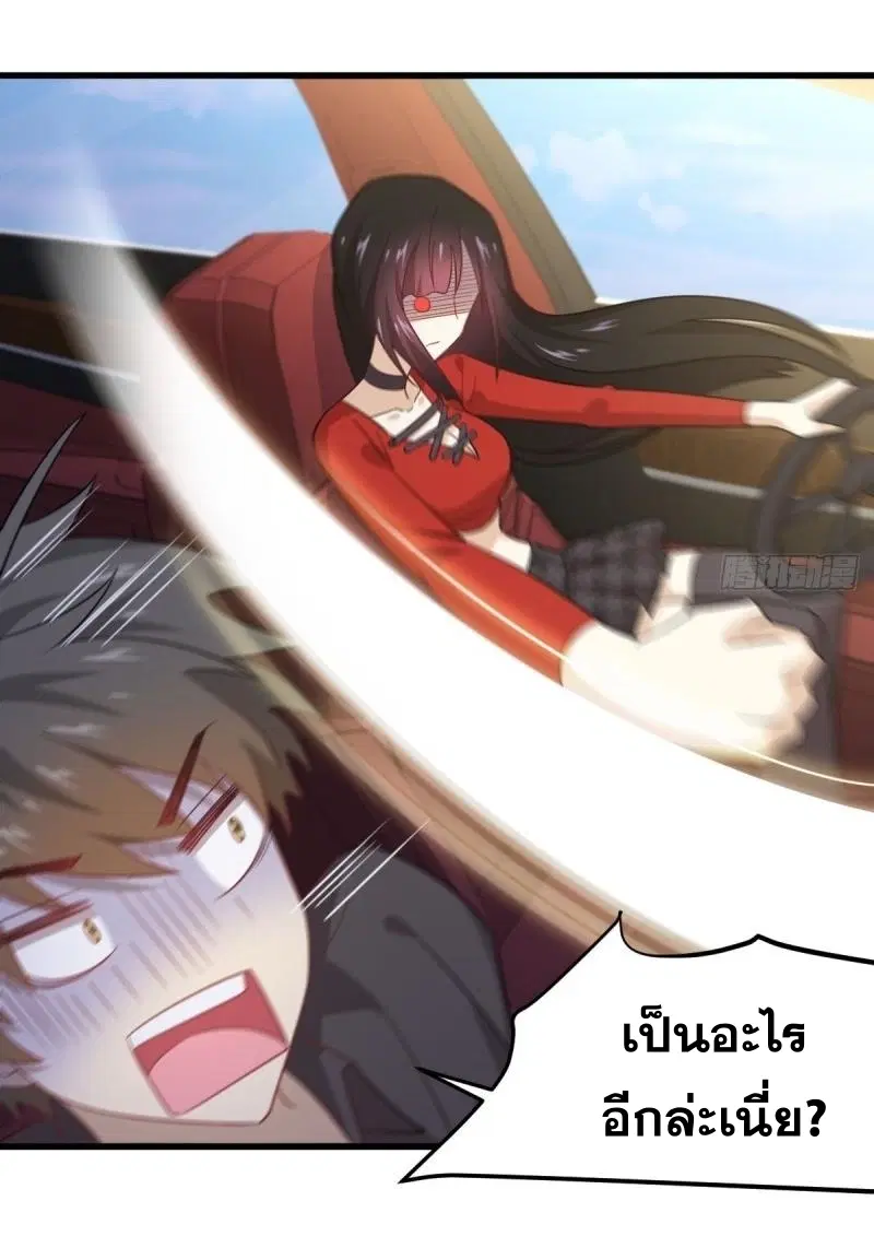Immortal Swordsman in the Reverse World ตอนที่ 110 — page 19 of 41