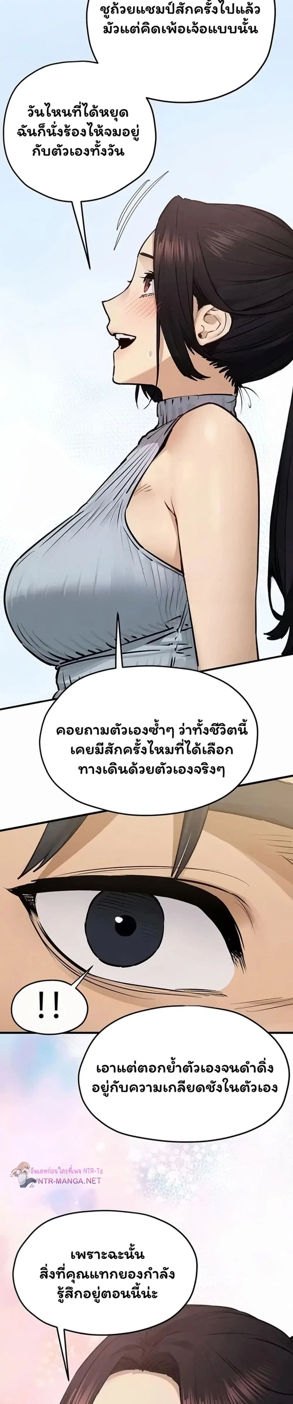 Moby Dick ตอนที่ 106 — page 16 of 40