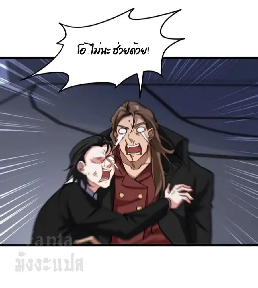 Dragon King Hall ตอนที่ 169 — page 33 of 39
