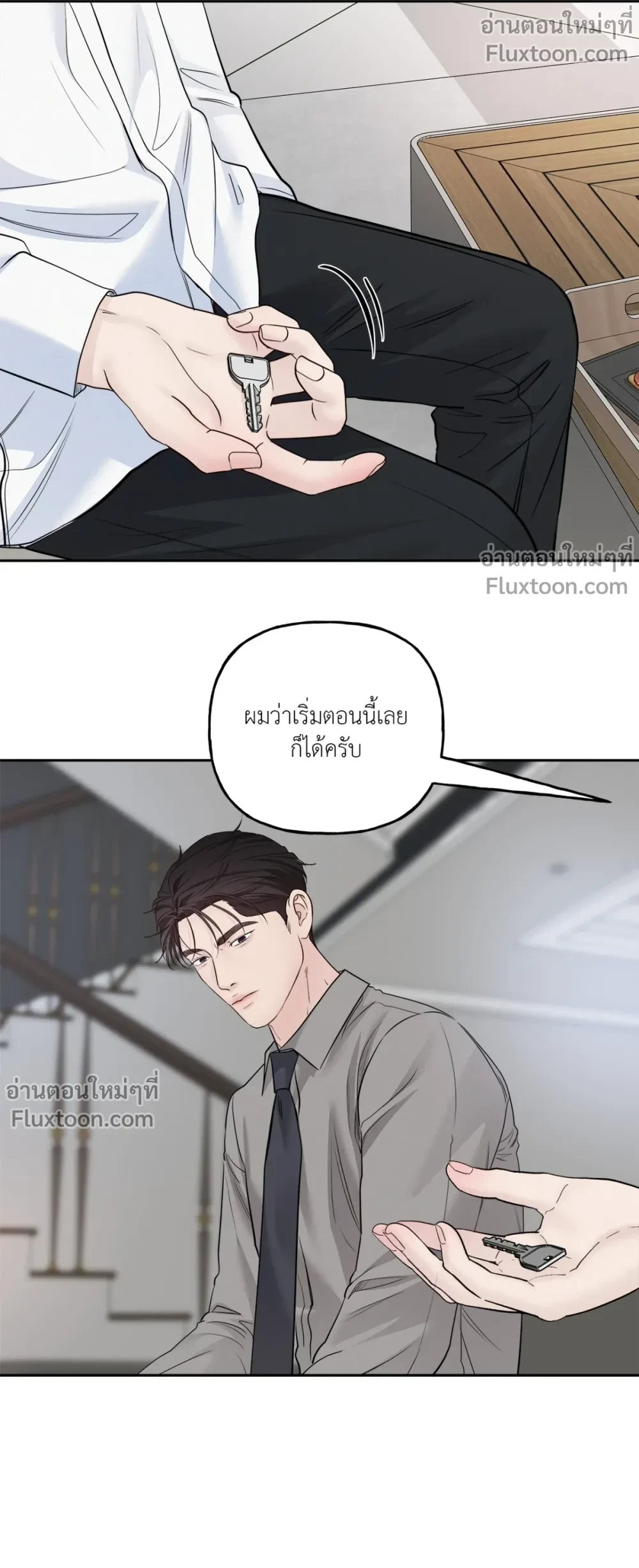 Master on Saturday’s – เจ้านายในวันเสาร์ ตอนที่ 65 — page 5 of 18